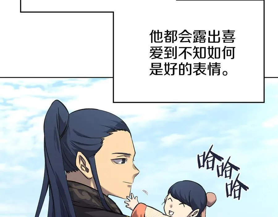 外传3 第106页