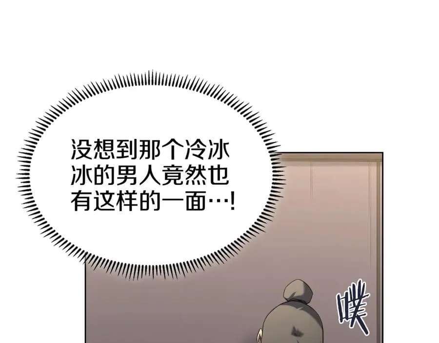 外传3 第108页