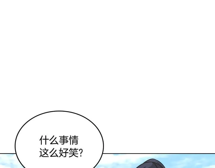 外传3 第110页