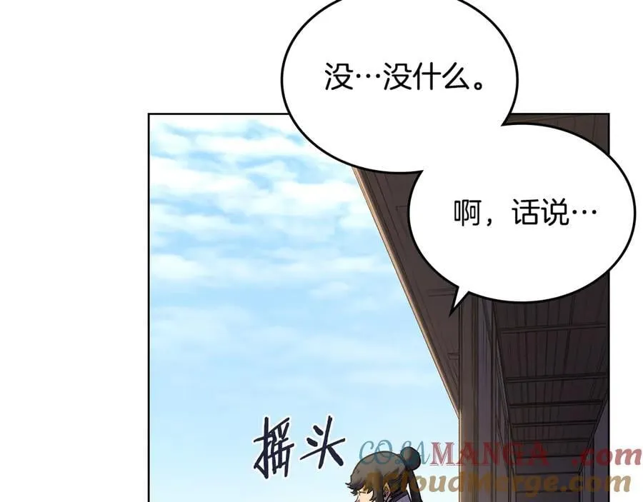外传3 第113页