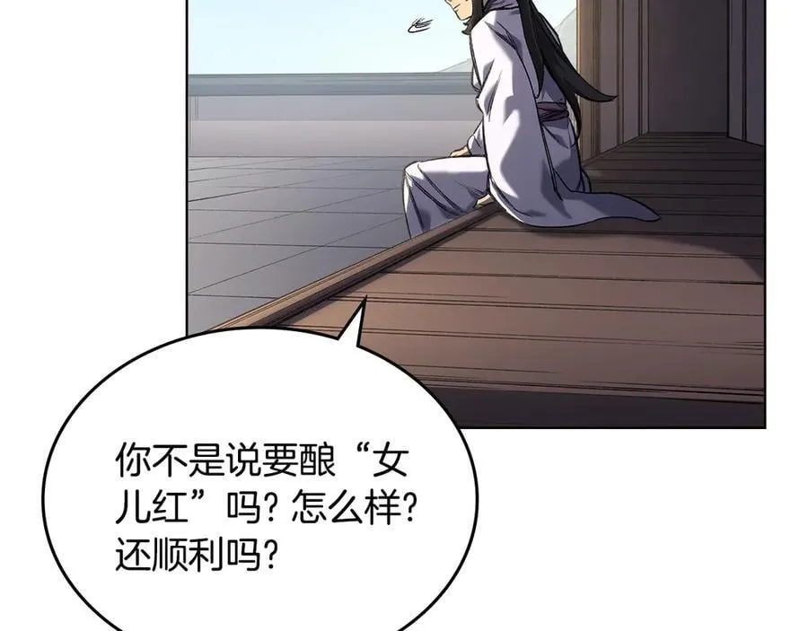 外传3 第114页