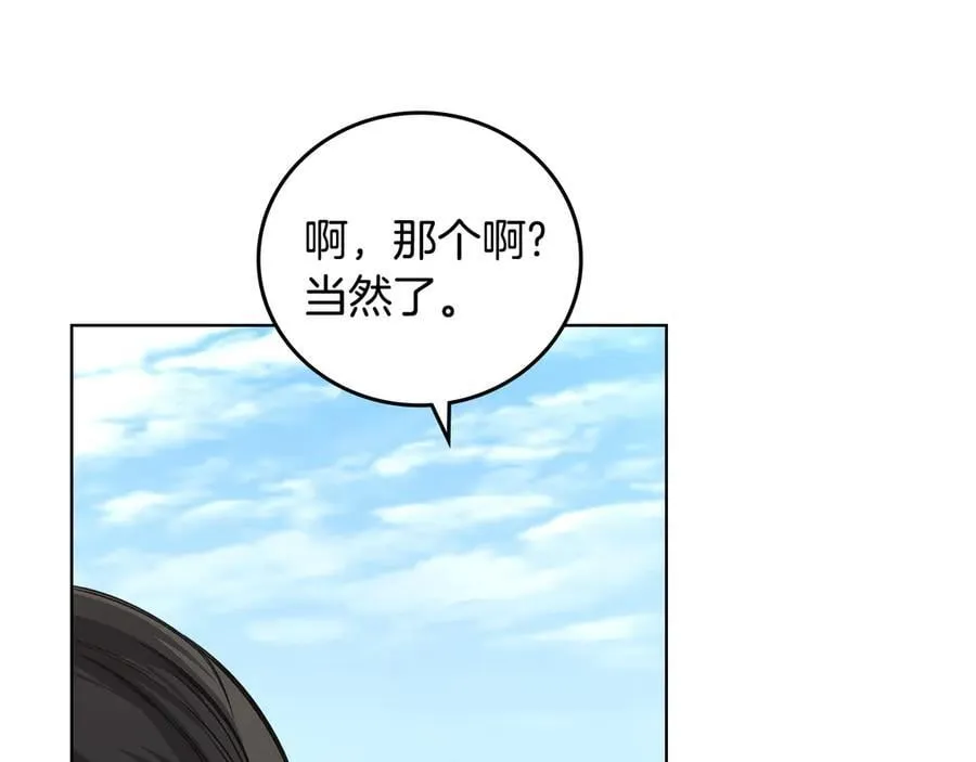 外传3 第116页