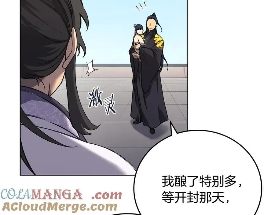 外传3 第117页