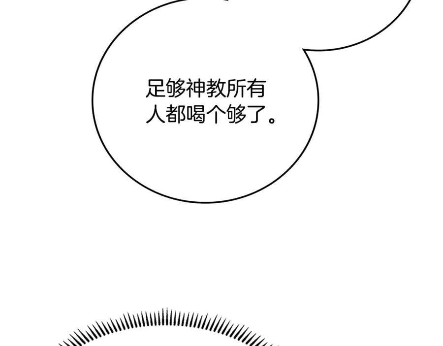 外传3 第118页