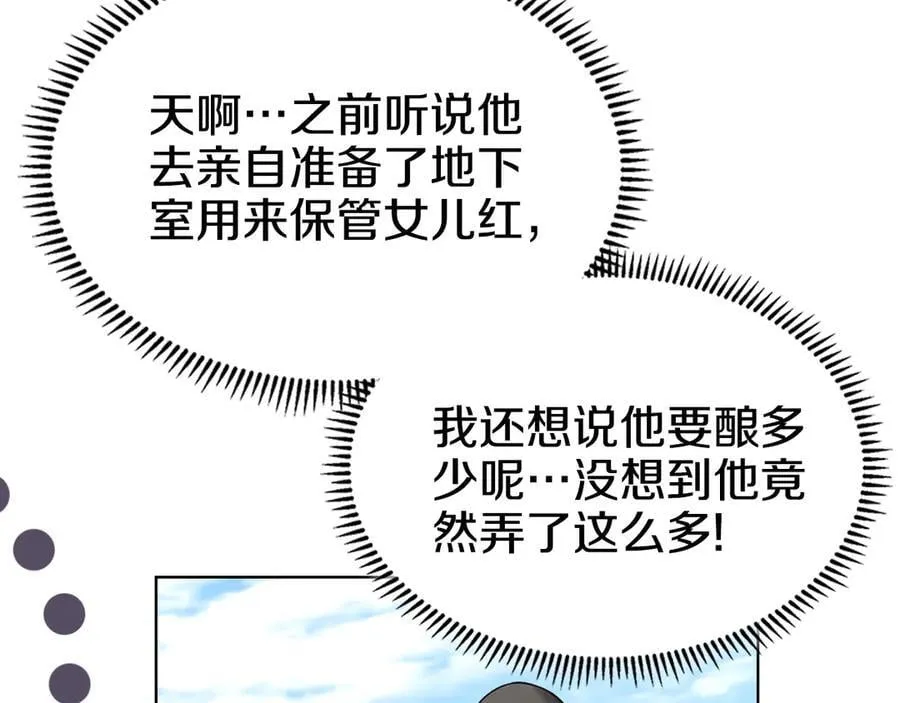 外传3 第119页