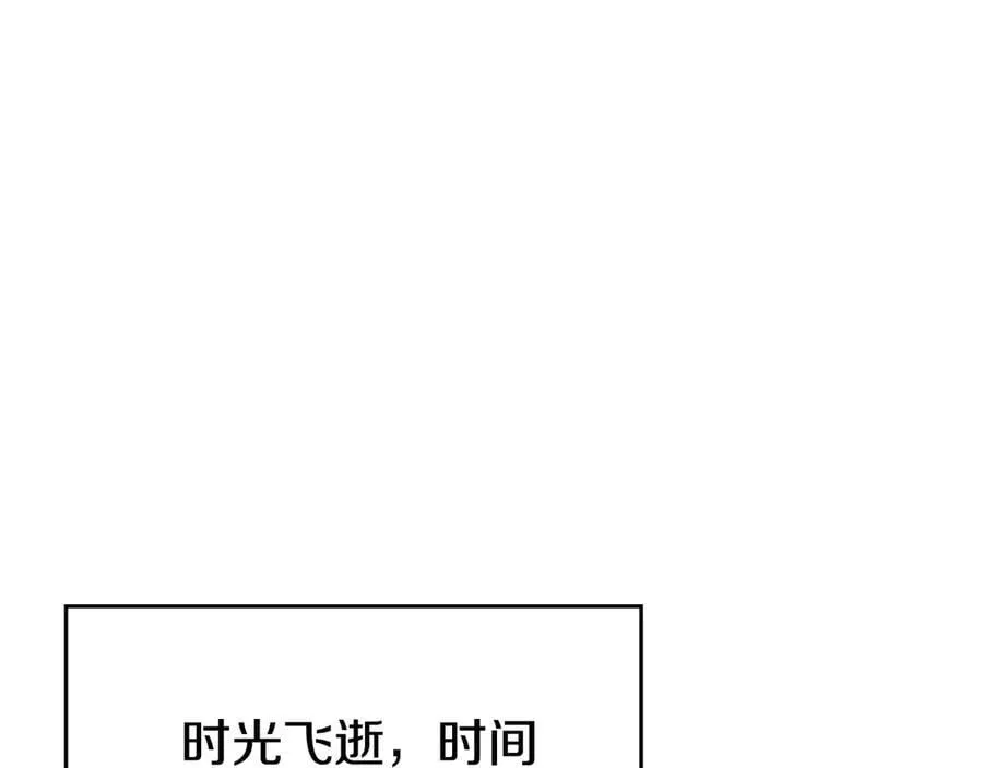 外传3 第122页