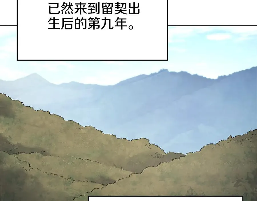 外传3 第123页