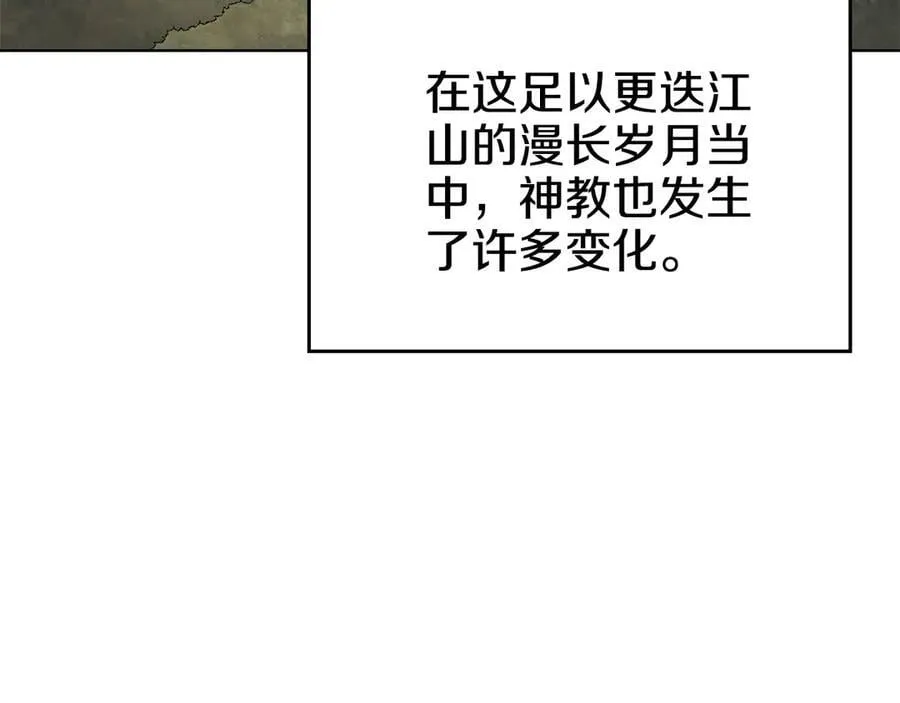 外传3 第124页