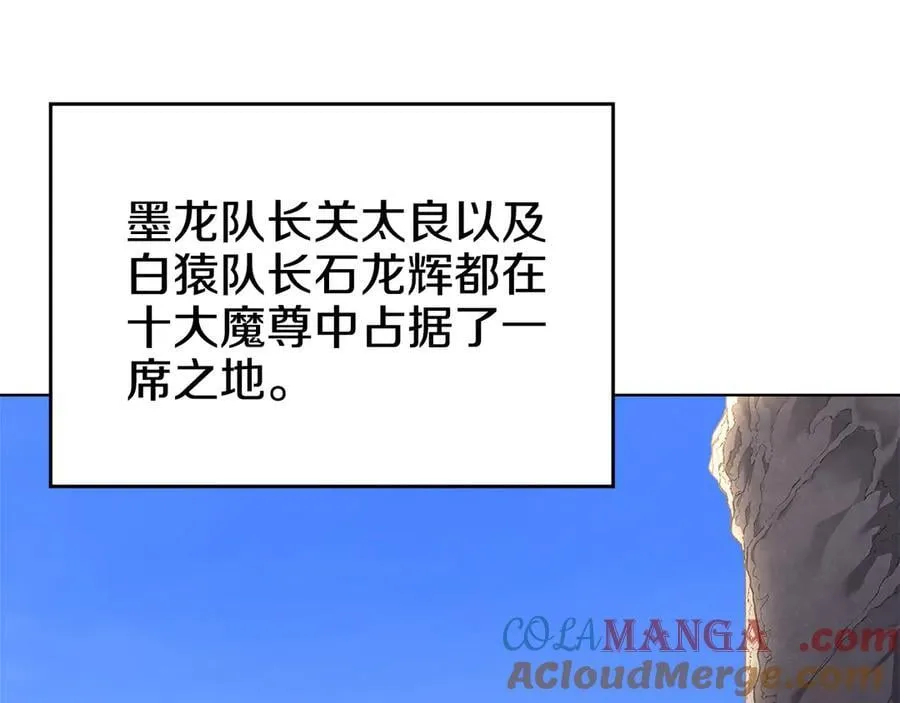外传3 第125页