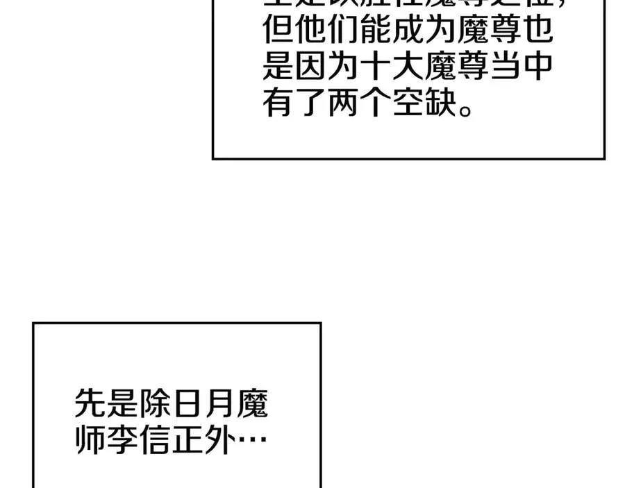 外传3 第127页