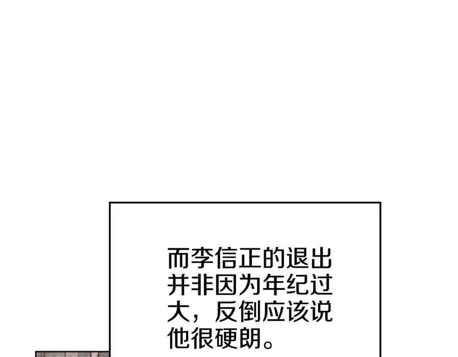 外传3 第131页