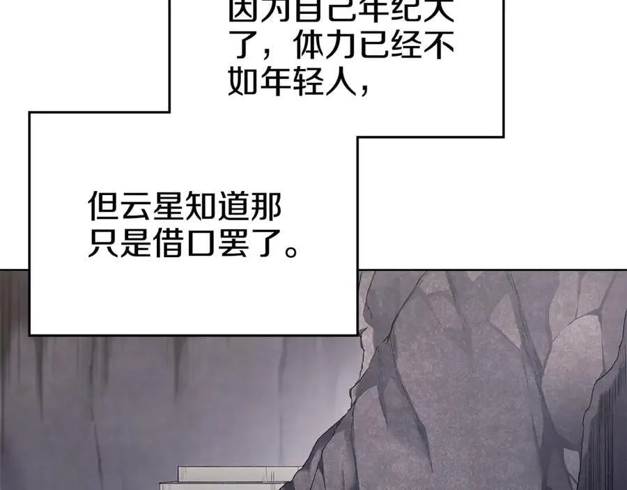 外传3 第134页