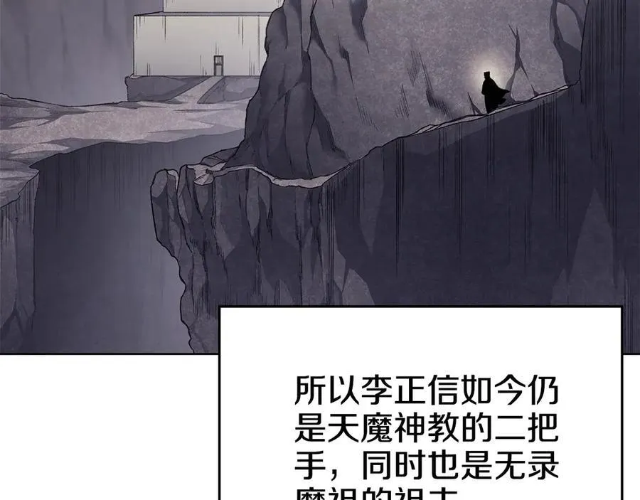 外传3 第135页