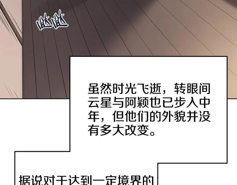 外传3 第138页