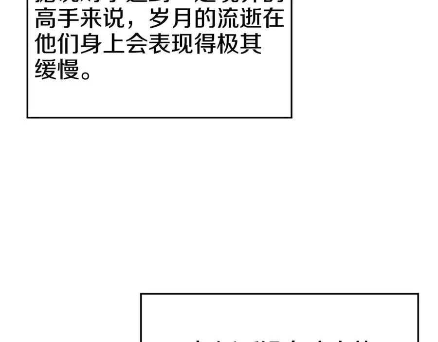 外传3 第139页