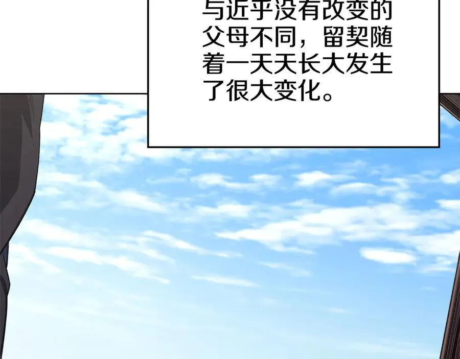 外传3 第140页