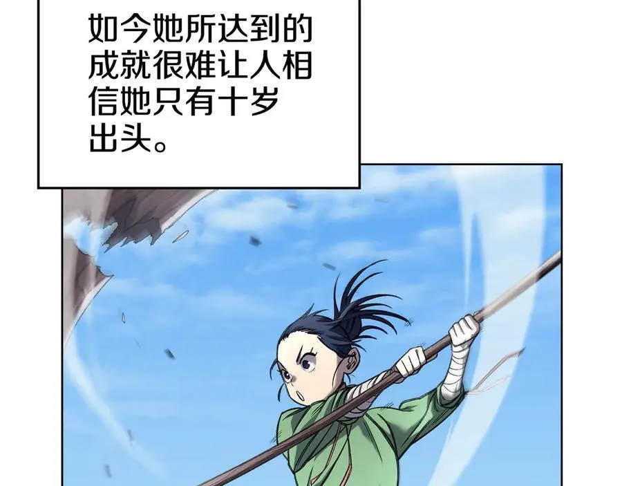外传3 第142页