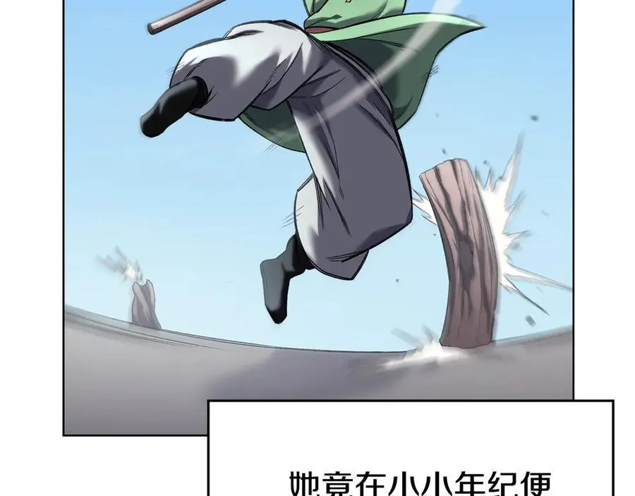 外传3 第143页