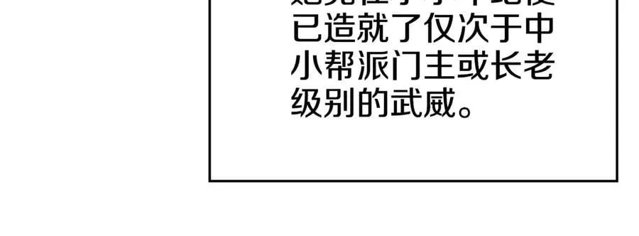 外传3 第144页