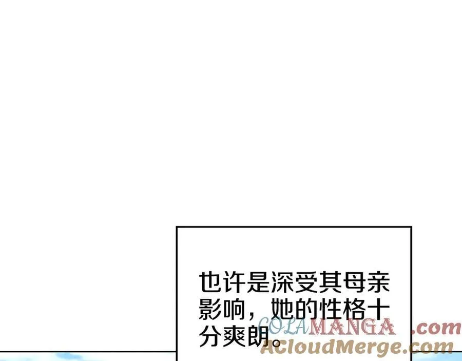 外传3 第145页