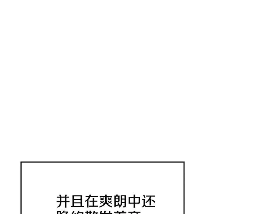 外传3 第147页