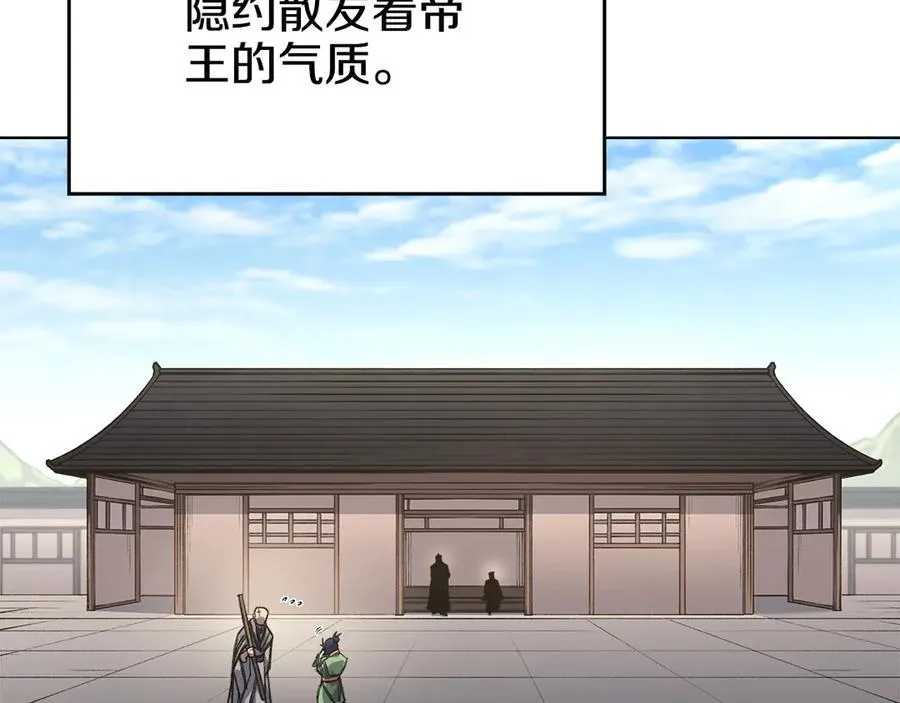 外传3 第148页