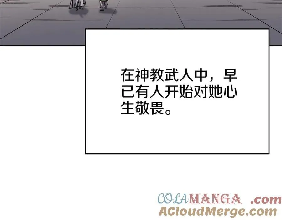 外传3 第149页