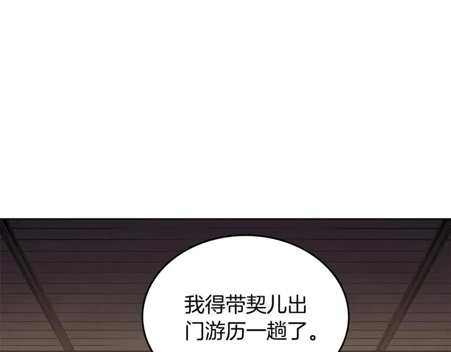 外传3 第150页