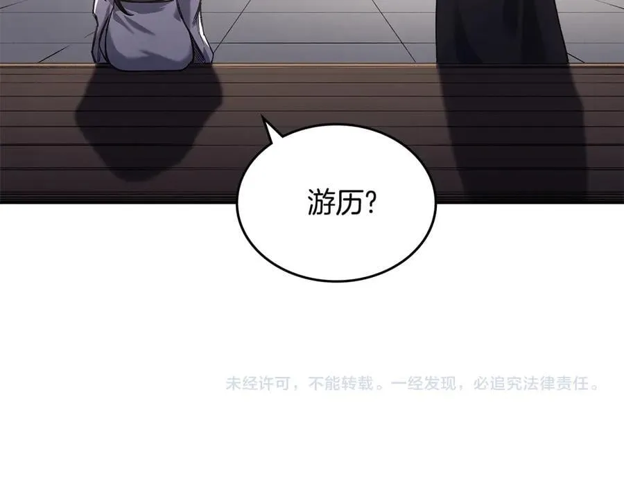 外传3 第152页