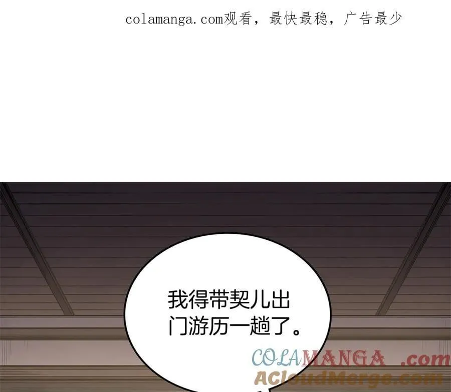外传4 第1页