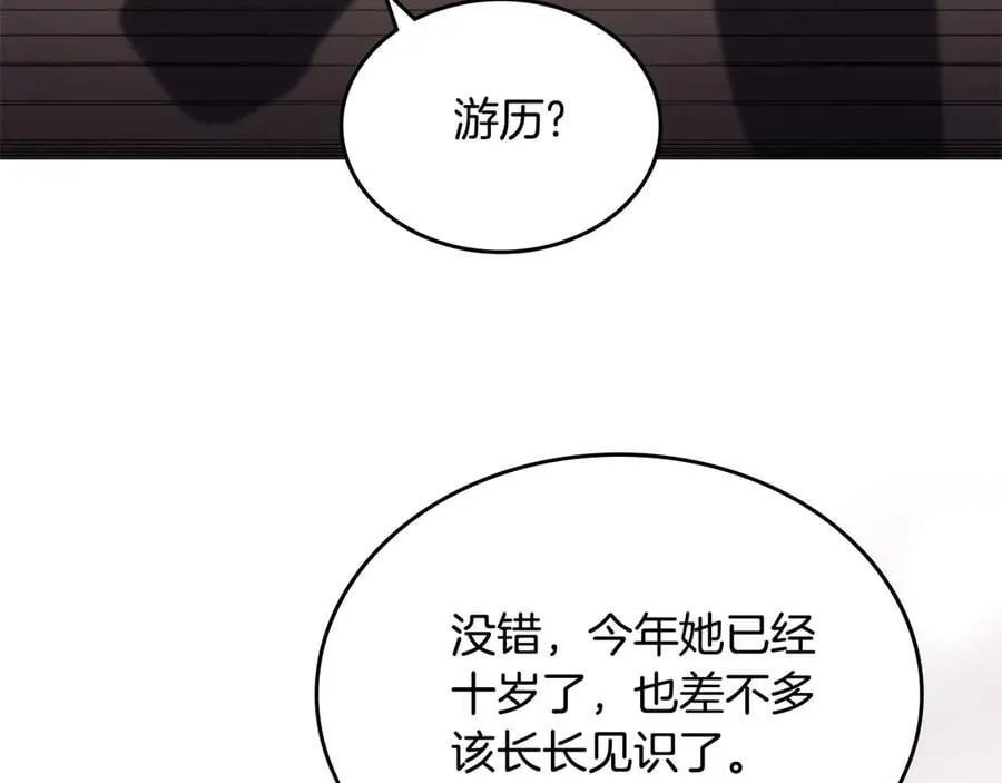 外传4 第3页
