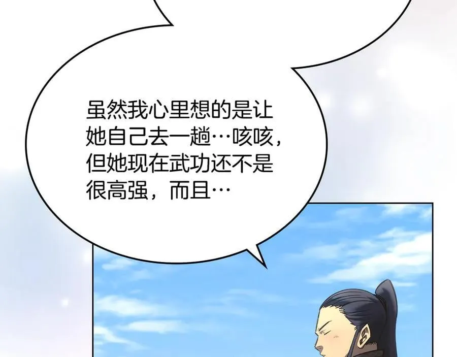 外传4 第4页