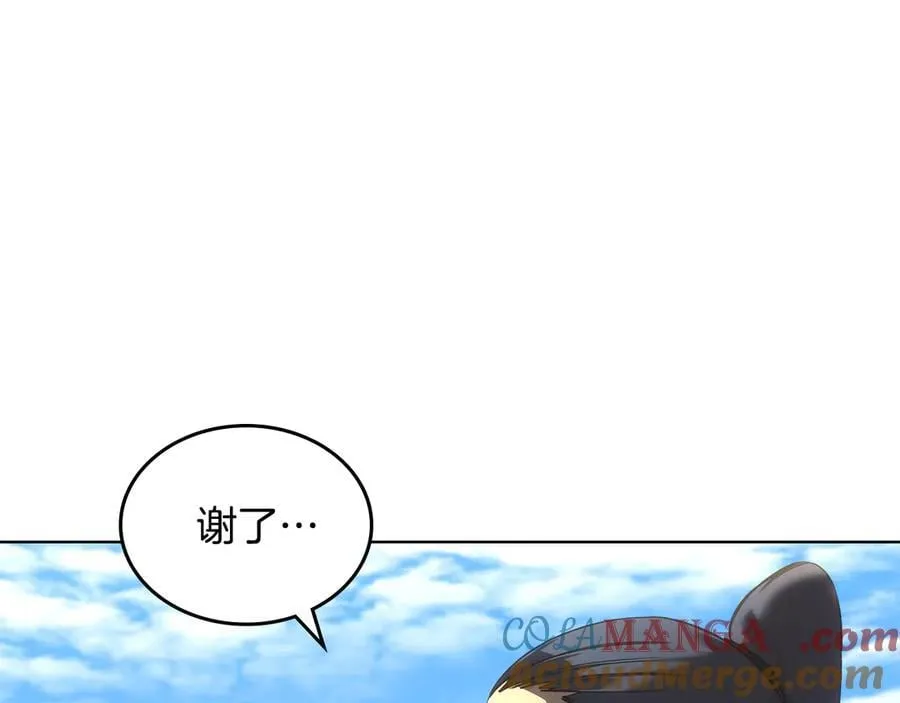 外传4 第9页