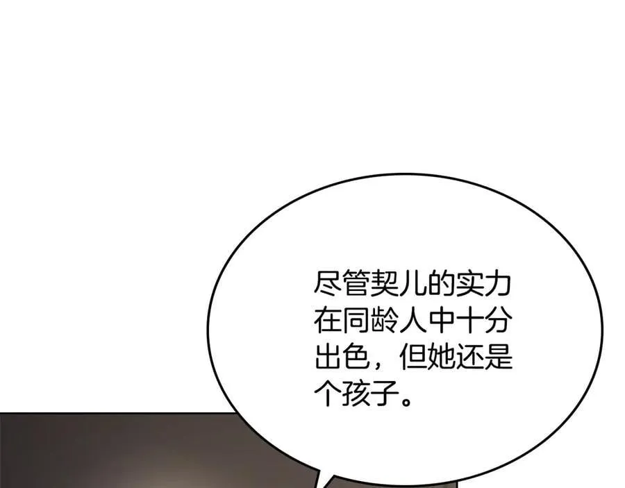 外传4 第11页