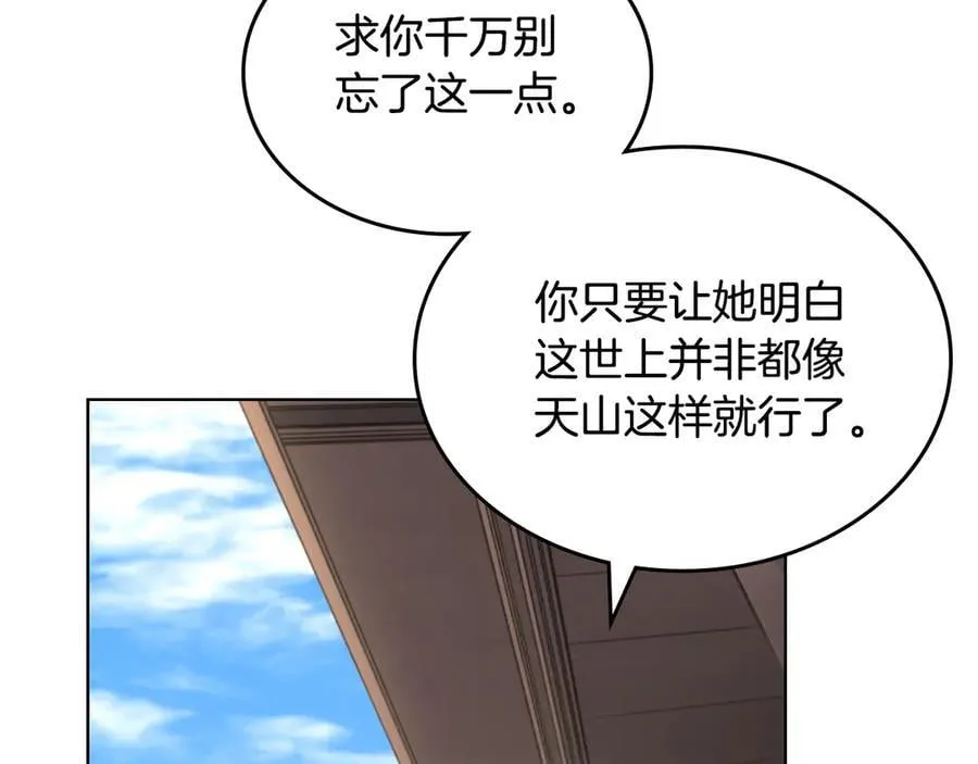 外传4 第14页