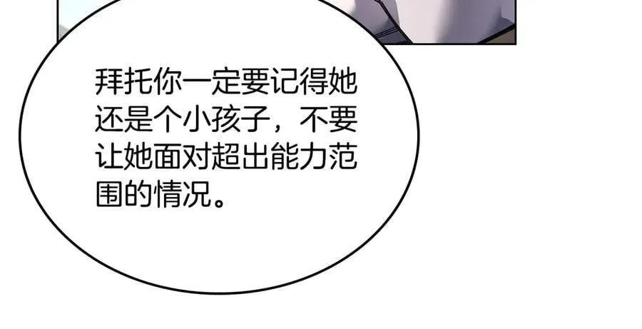 外传4 第16页