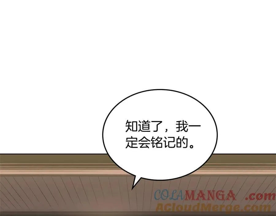 外传4 第17页