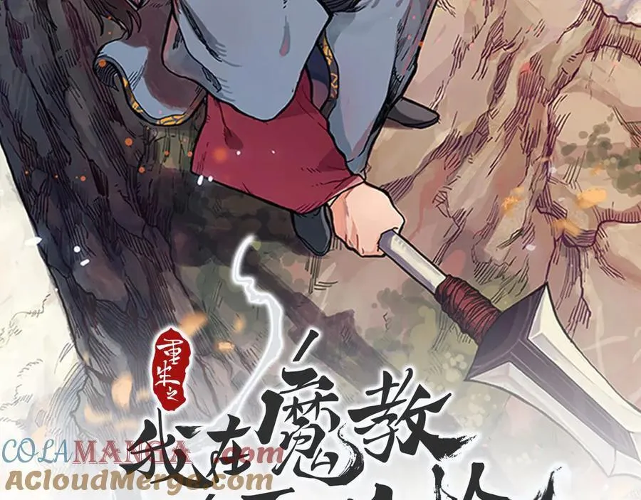 外传4 第21页