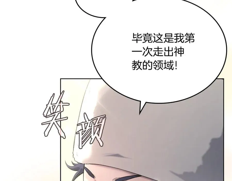 外传4 第30页
