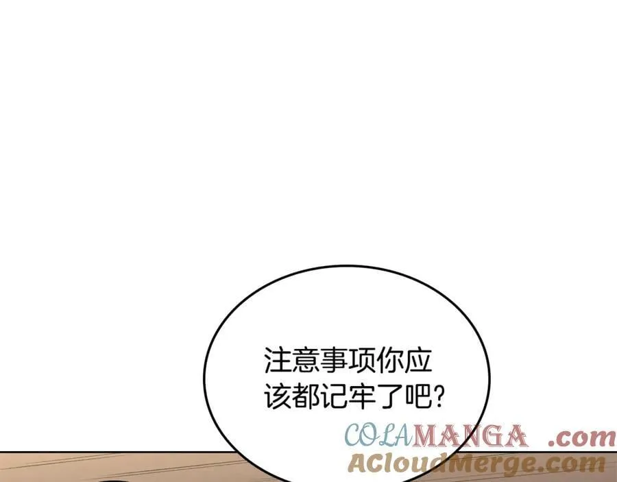 外传4 第33页