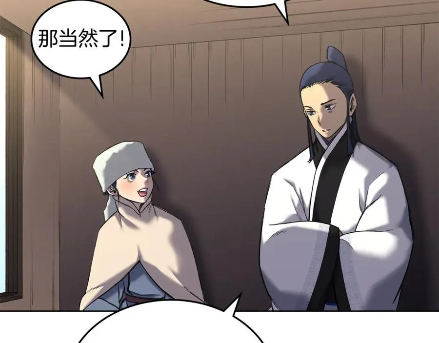外传4 第34页