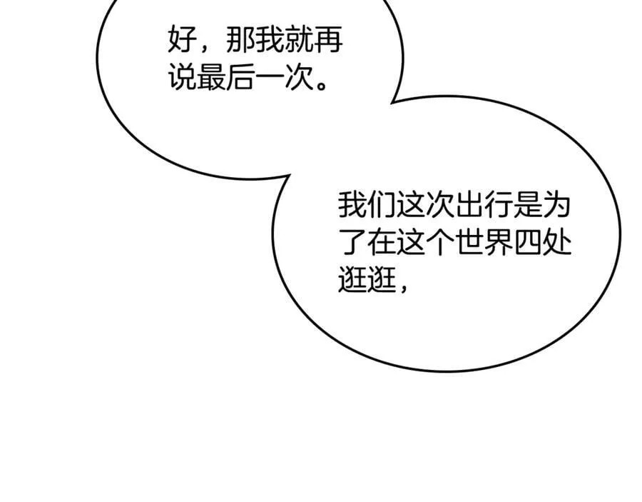 外传4 第35页