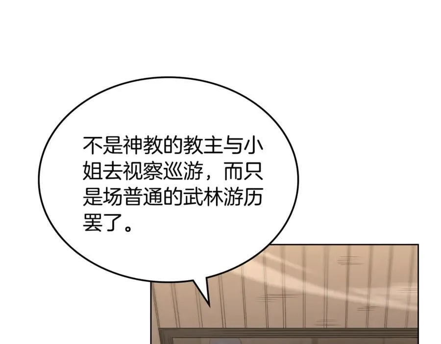 外传4 第36页