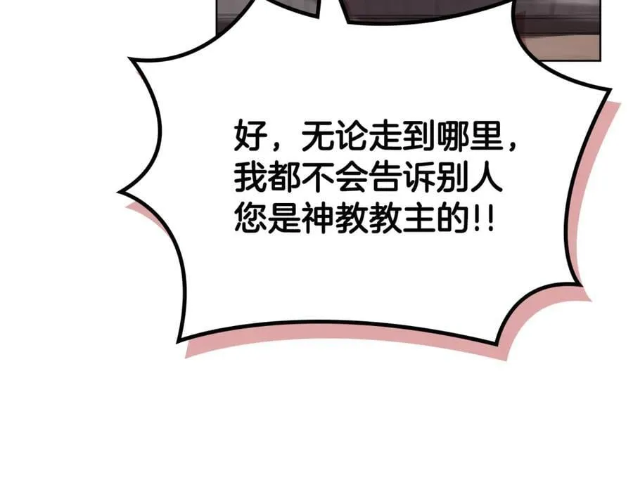外传4 第38页