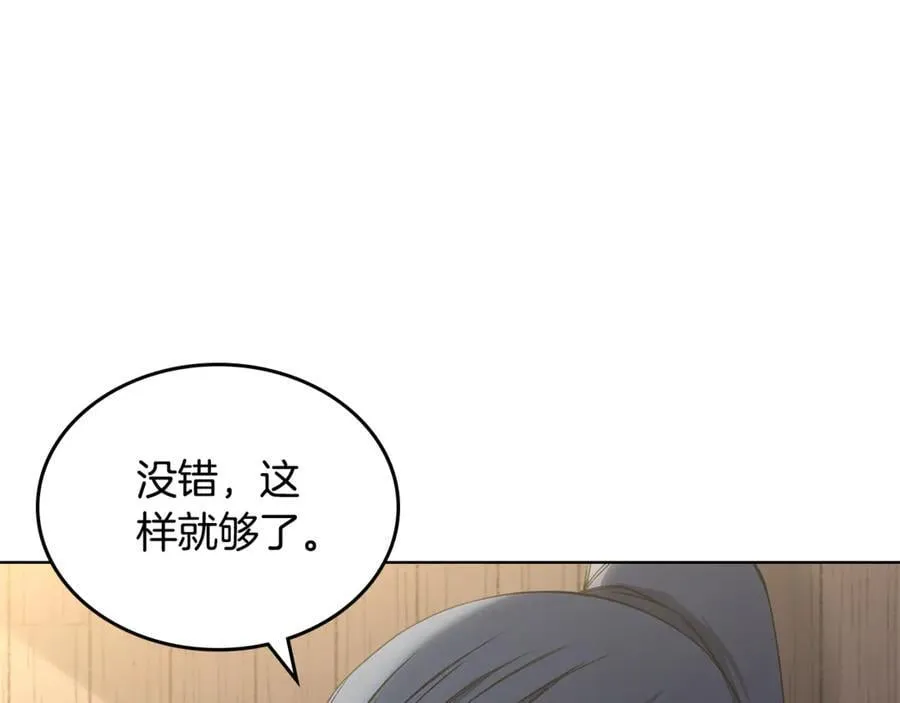 外传4 第39页