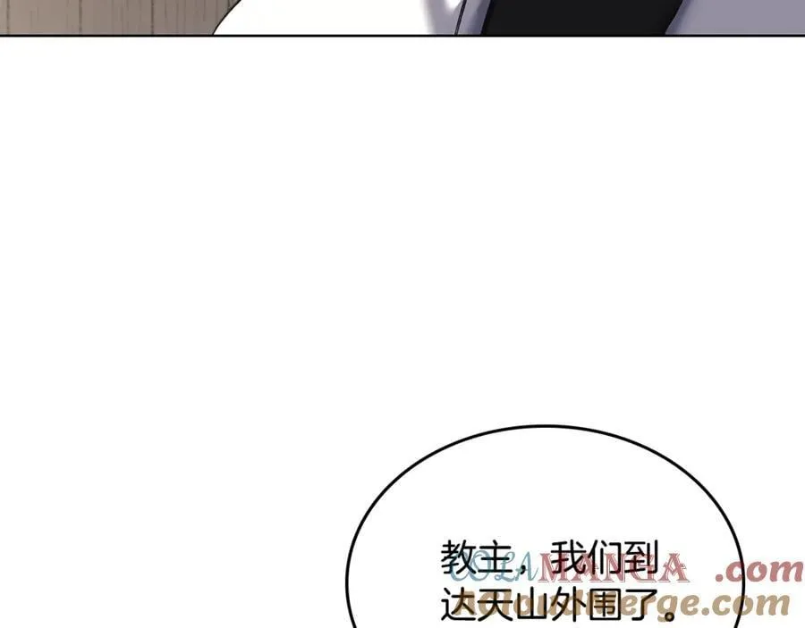 外传4 第41页