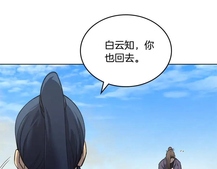 外传4 第54页