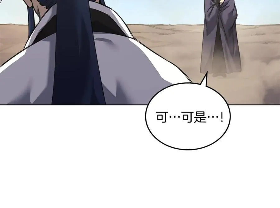 外传4 第55页