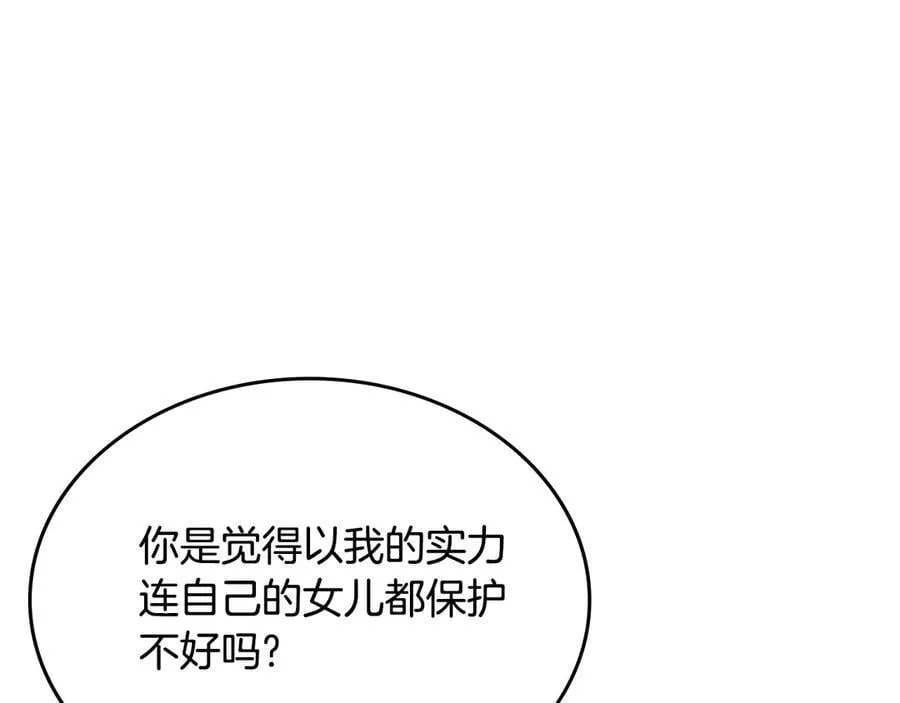 外传4 第56页