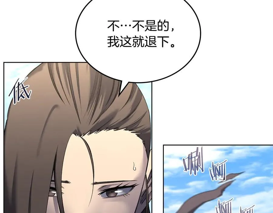 外传4 第59页